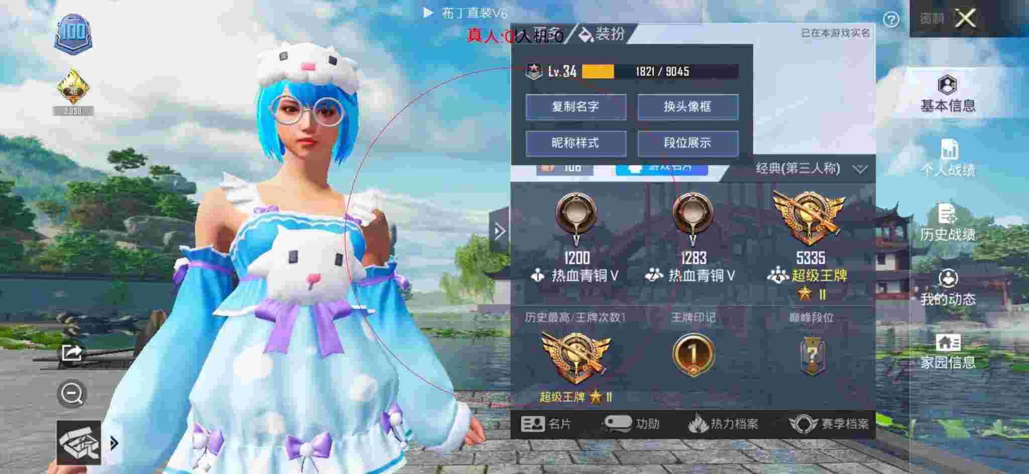 和平精英透视自瞄 - 和平精英游戏账号出售价格预估辅助预览图